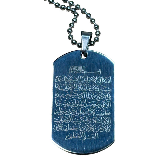 Edle Kette mit Anhänger – Ayat al-Kursi Gravur